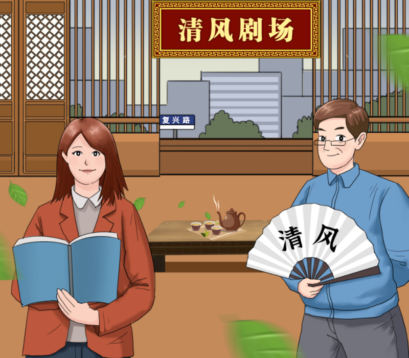 【廉政教育】“炒股嗎？我有內幕消息……”