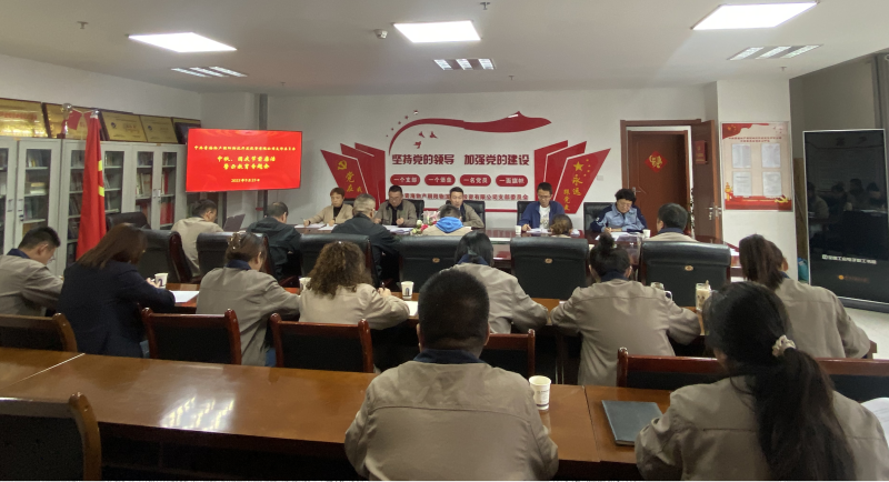 朝物開投公司黨支部召開中秋、國慶“兩節” 節前廉潔警示教育專題會