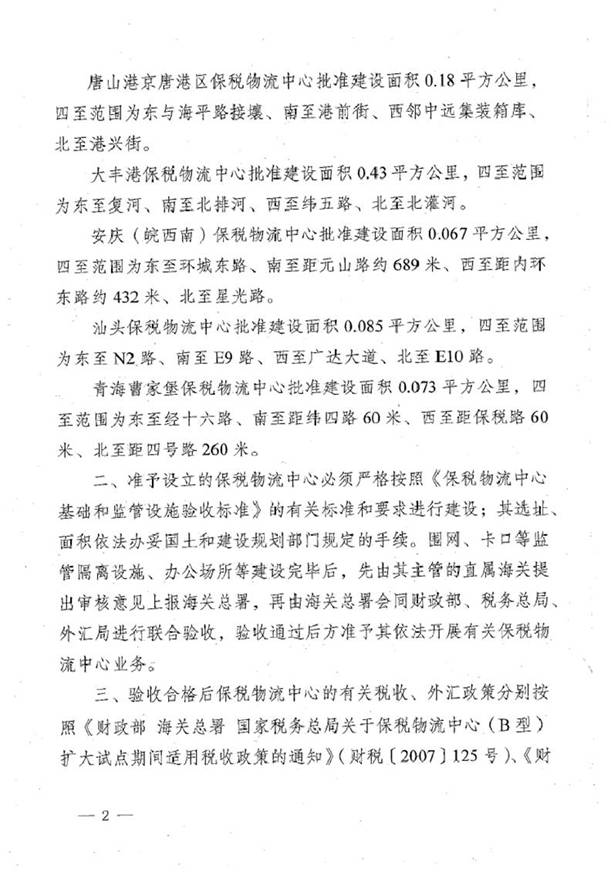 http://www.lqhjz.com/Editor/Html/uploadfile/20151216104143772.jpg